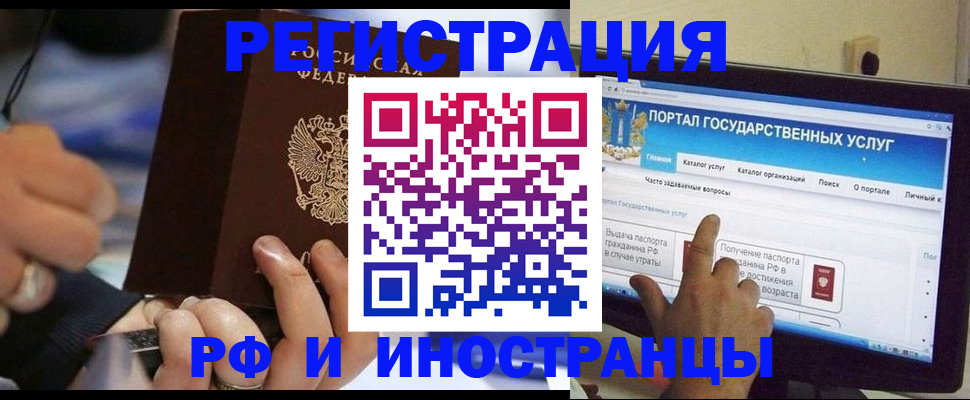 временная регистрация собственник в Волгограде
